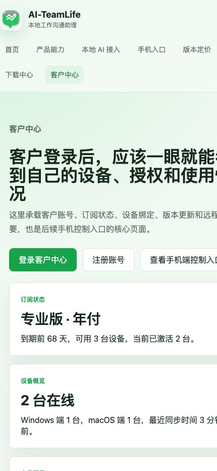 客户中心手机入口